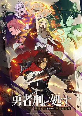 斗罗大陆2 海报